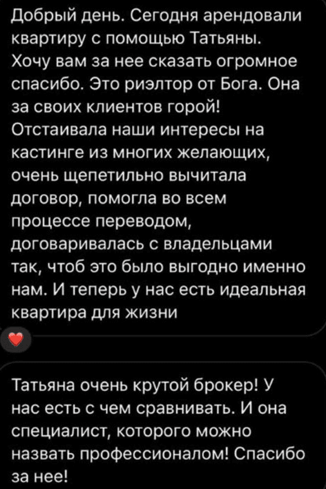 Отзыв о брокере Татьяне